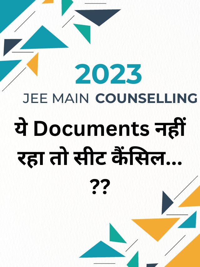 Documents Required For Physical Reporting In AKTU 2023. Jee main Counselling 2023.